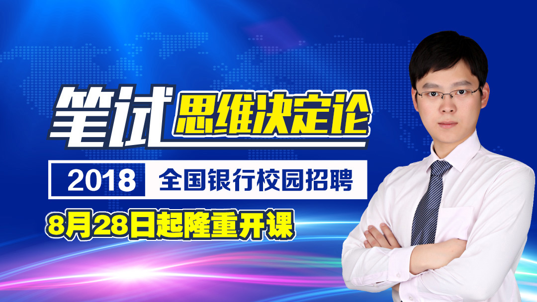 笔试思维论